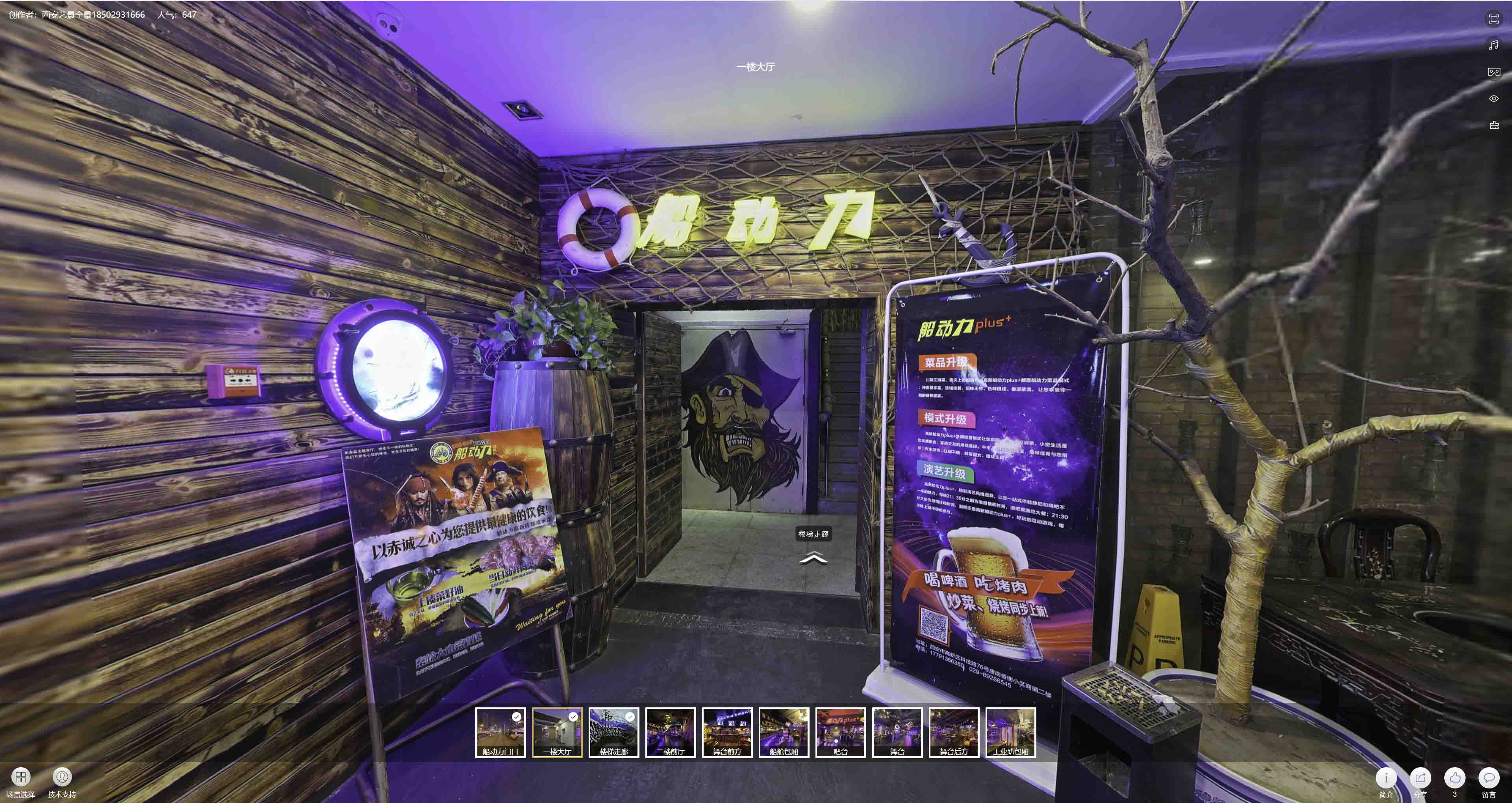 元谋VR全景拍摄与虚拟现实技术：区别、联系及其在各行业的应用前景